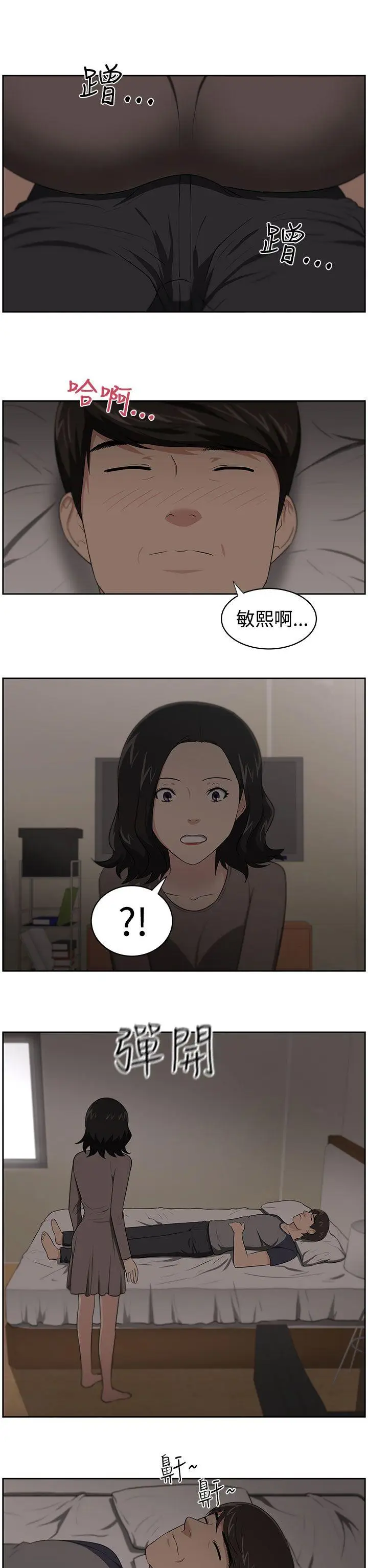 大叔[顶通]韩漫全集-第20話无删减无遮挡章节图片 