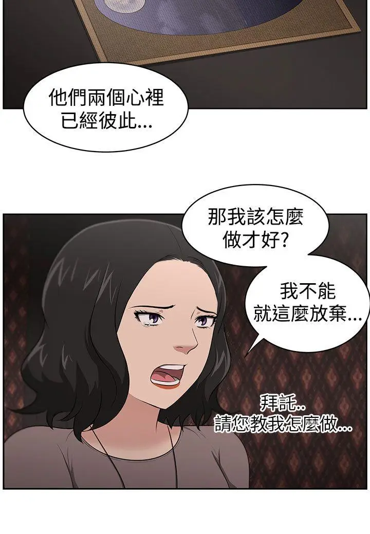 大叔[顶通]韩漫全集-第21話无删减无遮挡章节图片 