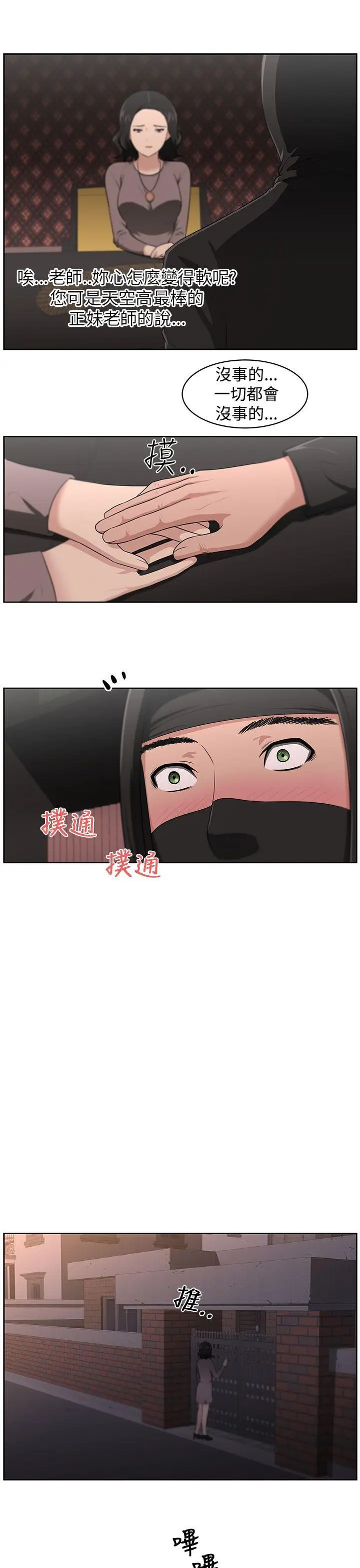 大叔[顶通]韩漫全集-第21話无删减无遮挡章节图片 