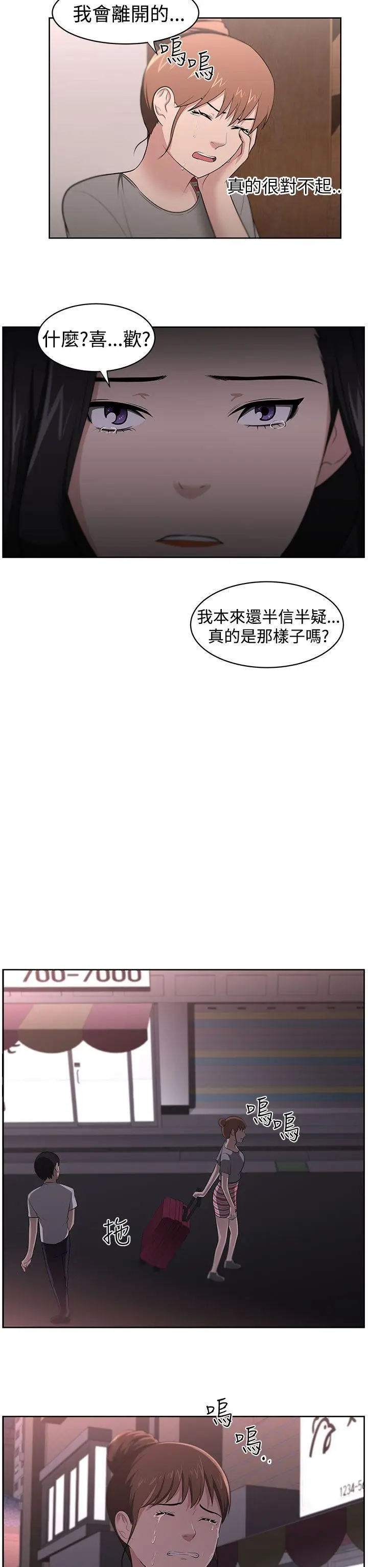 大叔[顶通]韩漫全集-第21話无删减无遮挡章节图片 