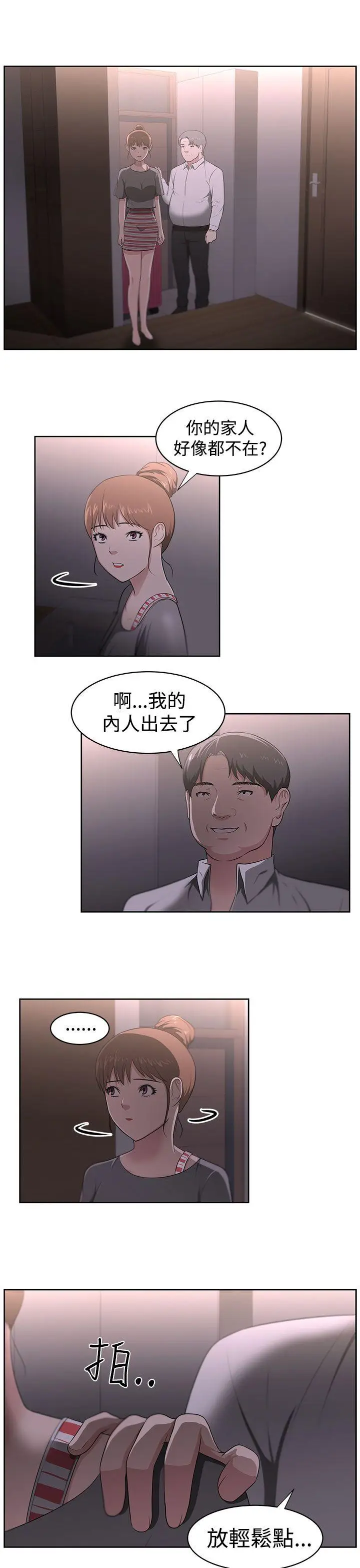 大叔[顶通]韩漫全集-第21話无删减无遮挡章节图片 