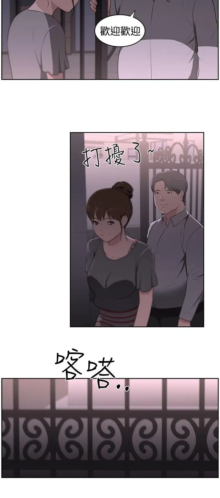 大叔[顶通]韩漫全集-第21話无删减无遮挡章节图片 