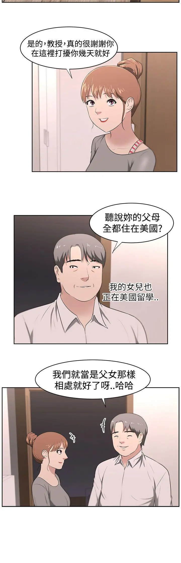大叔[顶通]韩漫全集-第21話无删减无遮挡章节图片 
