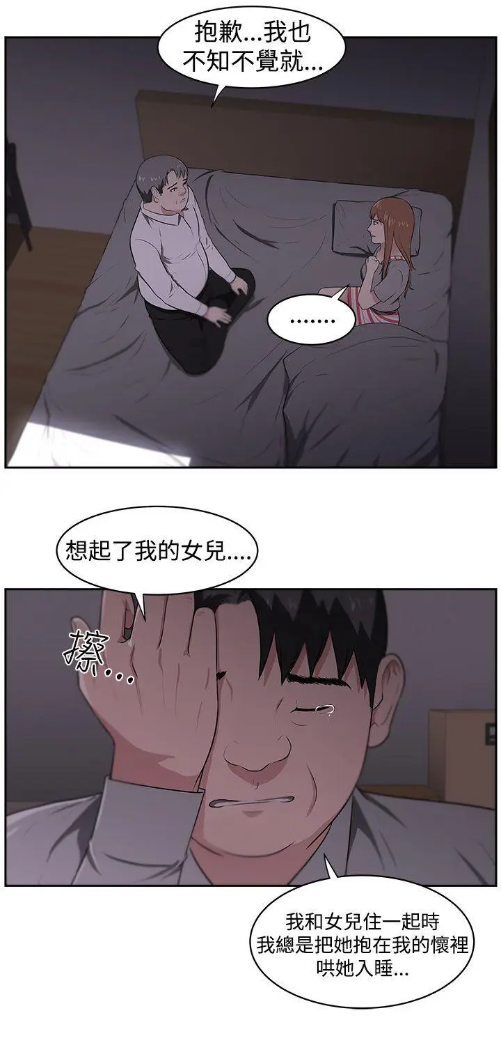 大叔[顶通]韩漫全集-第22話无删减无遮挡章节图片 