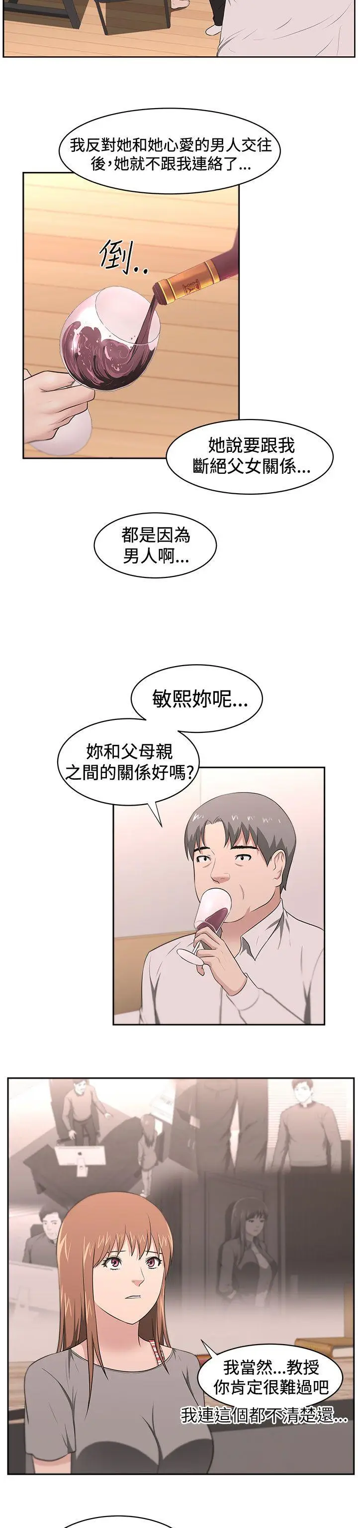 大叔[顶通]韩漫全集-第22話无删减无遮挡章节图片 