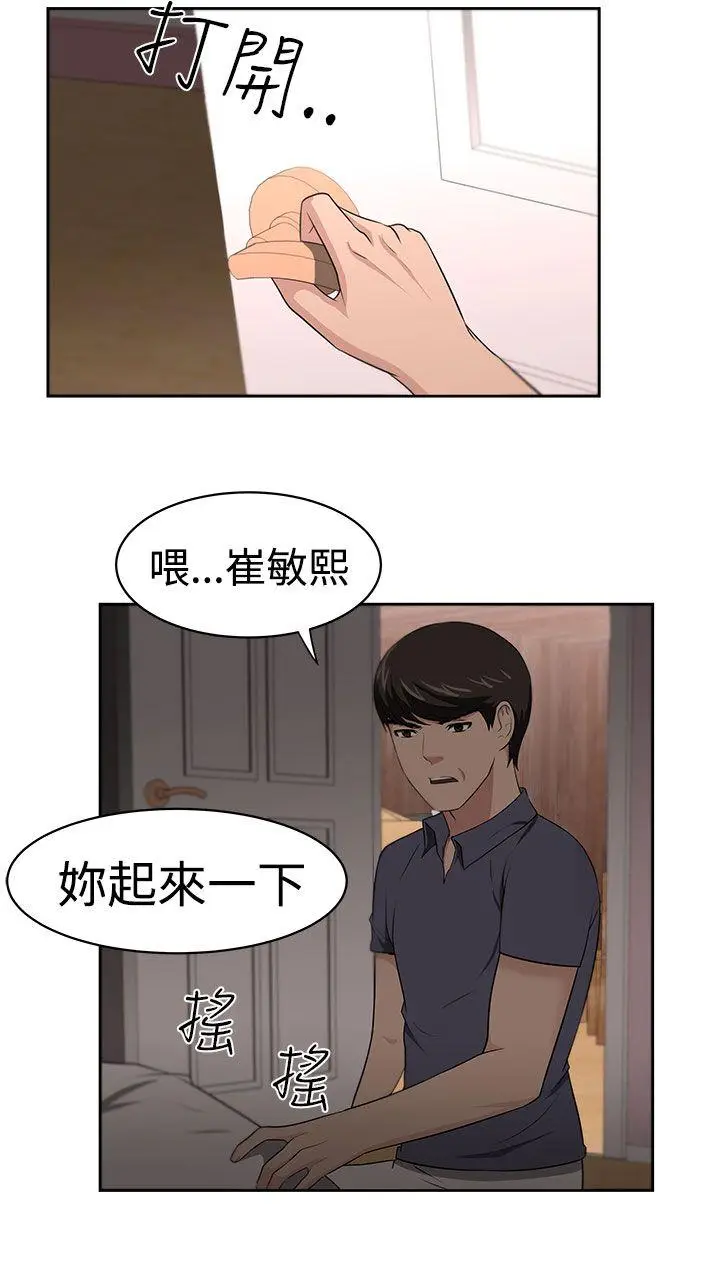 大叔[顶通]韩漫全集-第22話无删减无遮挡章节图片 