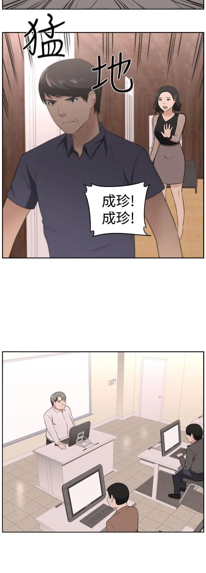 大叔[顶通]韩漫全集-第22話无删减无遮挡章节图片 
