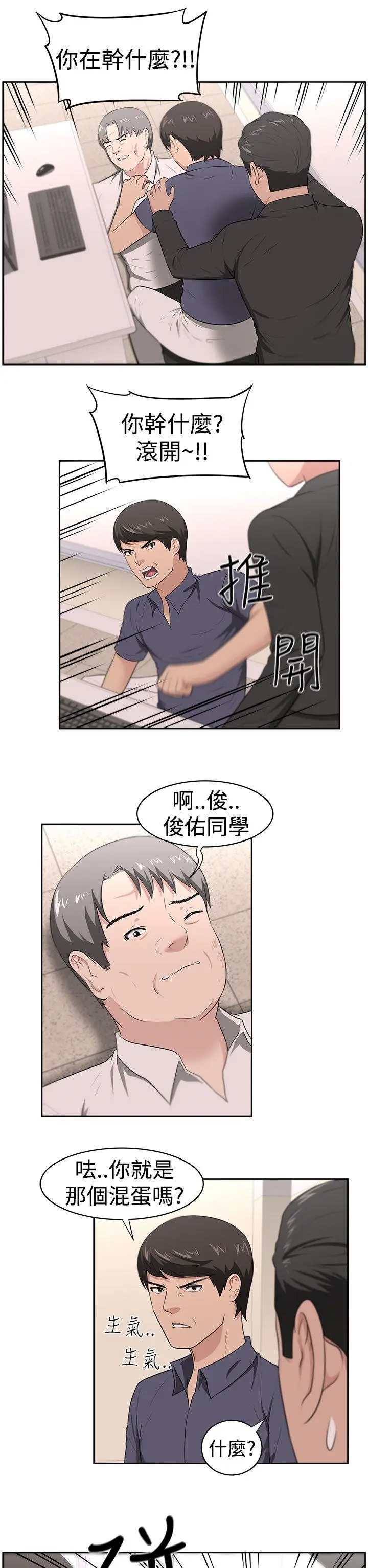 大叔[顶通]韩漫全集-第22話无删减无遮挡章节图片 
