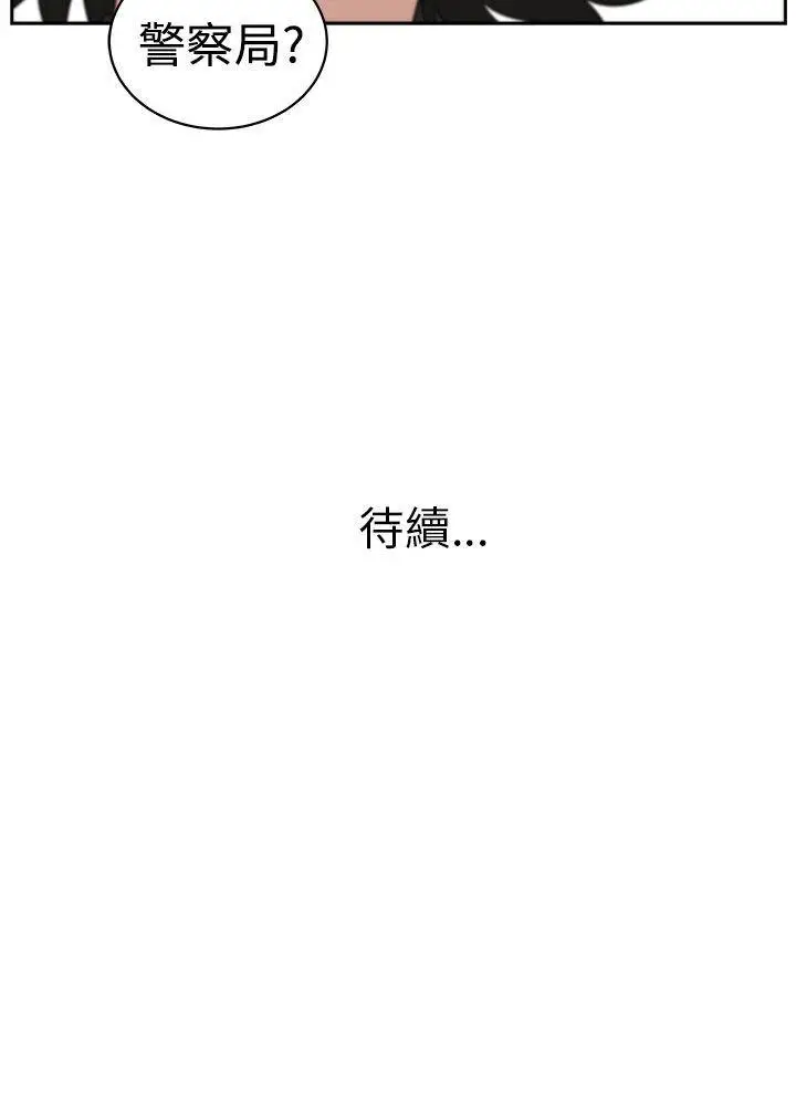 大叔[顶通]韩漫全集-第22話无删减无遮挡章节图片 