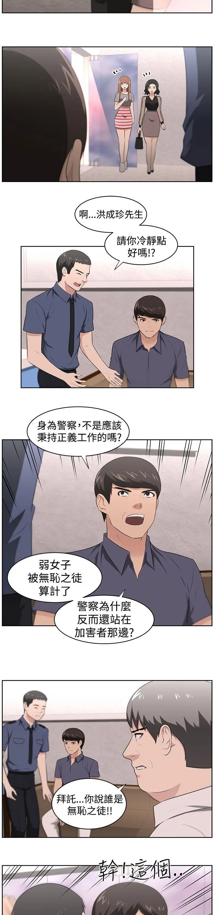 大叔[顶通]韩漫全集-第23話无删减无遮挡章节图片 