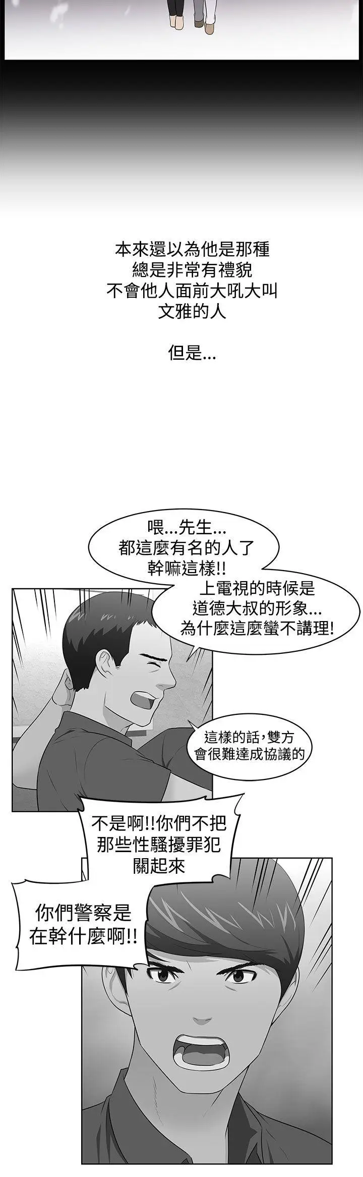 大叔[顶通]韩漫全集-第23話无删减无遮挡章节图片 