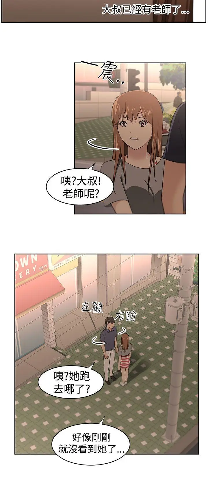 大叔[顶通]韩漫全集-第23話无删减无遮挡章节图片 