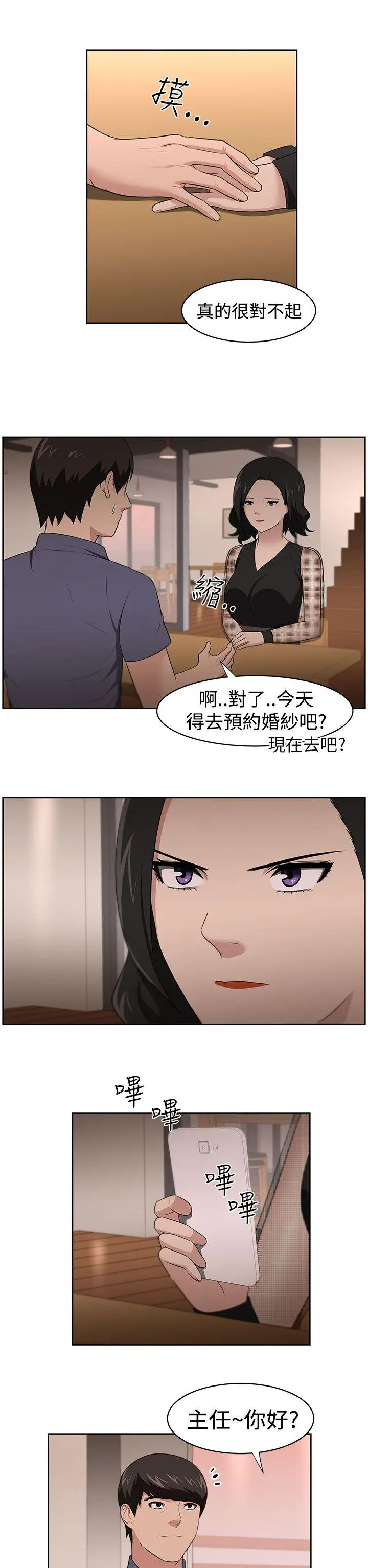 大叔[顶通]韩漫全集-第23話无删减无遮挡章节图片 