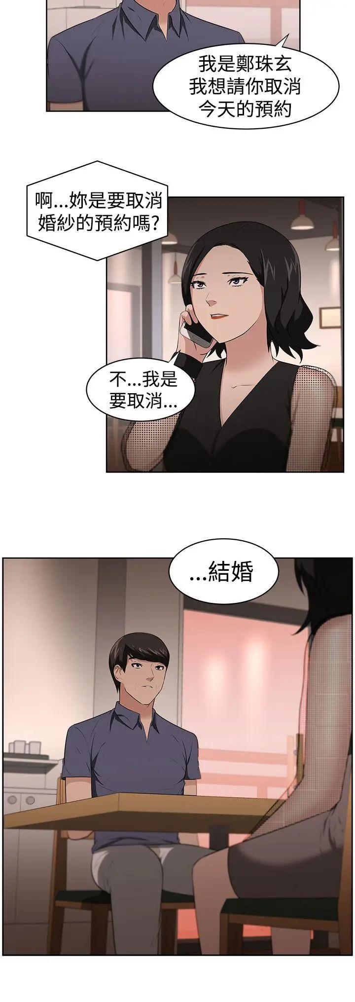 大叔[顶通]韩漫全集-第23話无删减无遮挡章节图片 