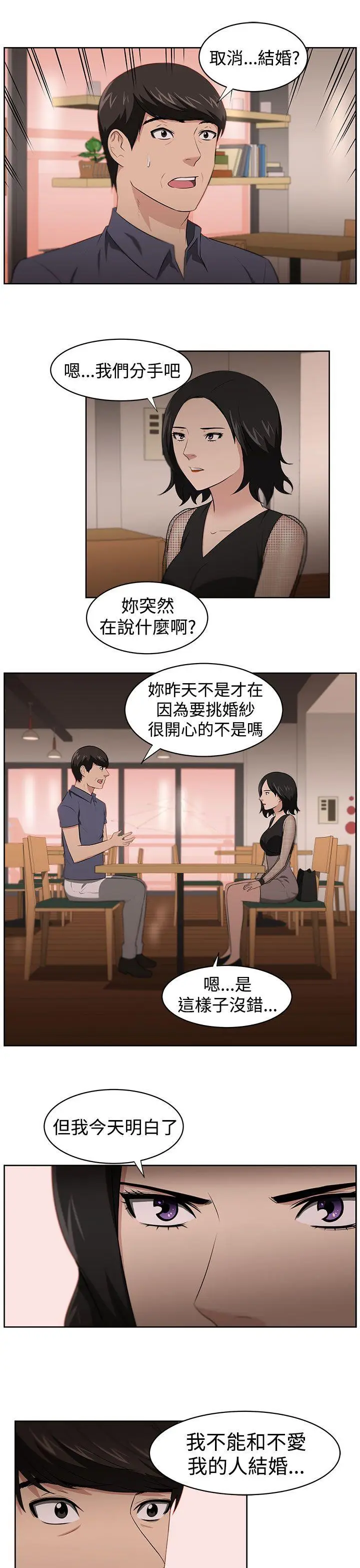 大叔[顶通]韩漫全集-第23話无删减无遮挡章节图片 