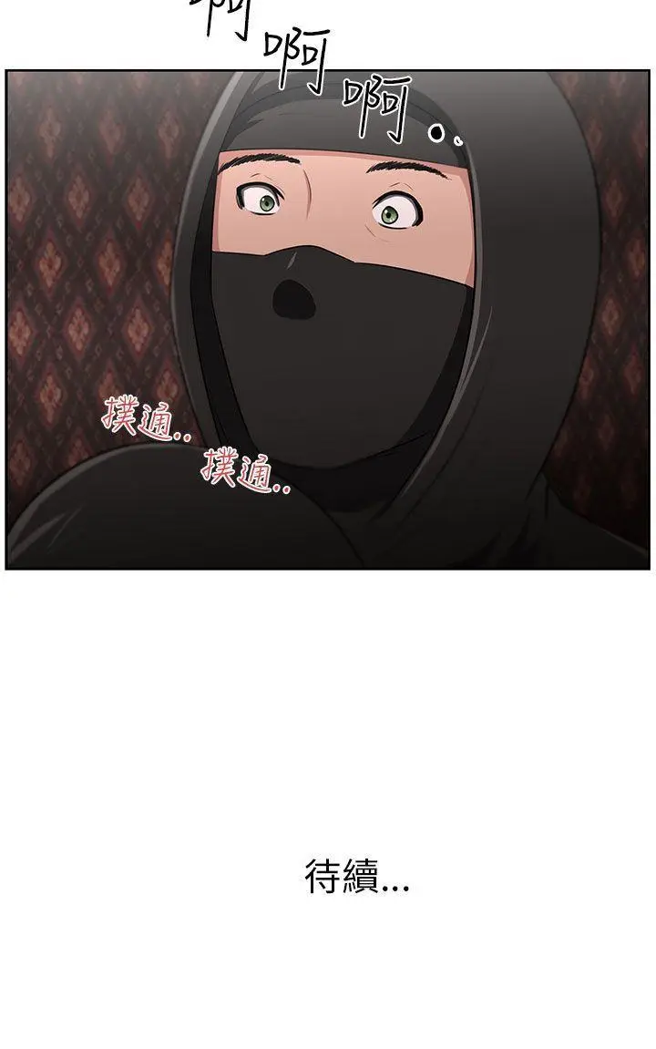 大叔[顶通]韩漫全集-第23話无删减无遮挡章节图片 