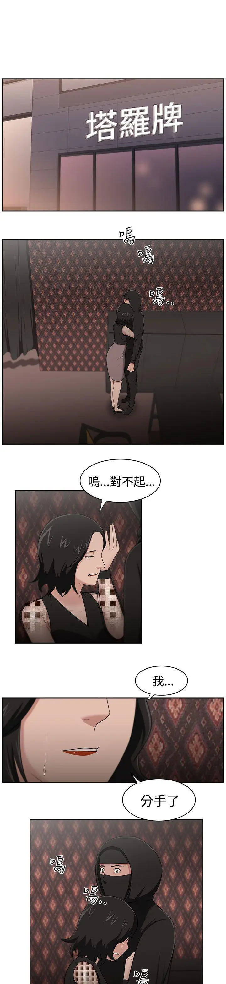大叔[顶通]韩漫全集-最終話无删减无遮挡章节图片 