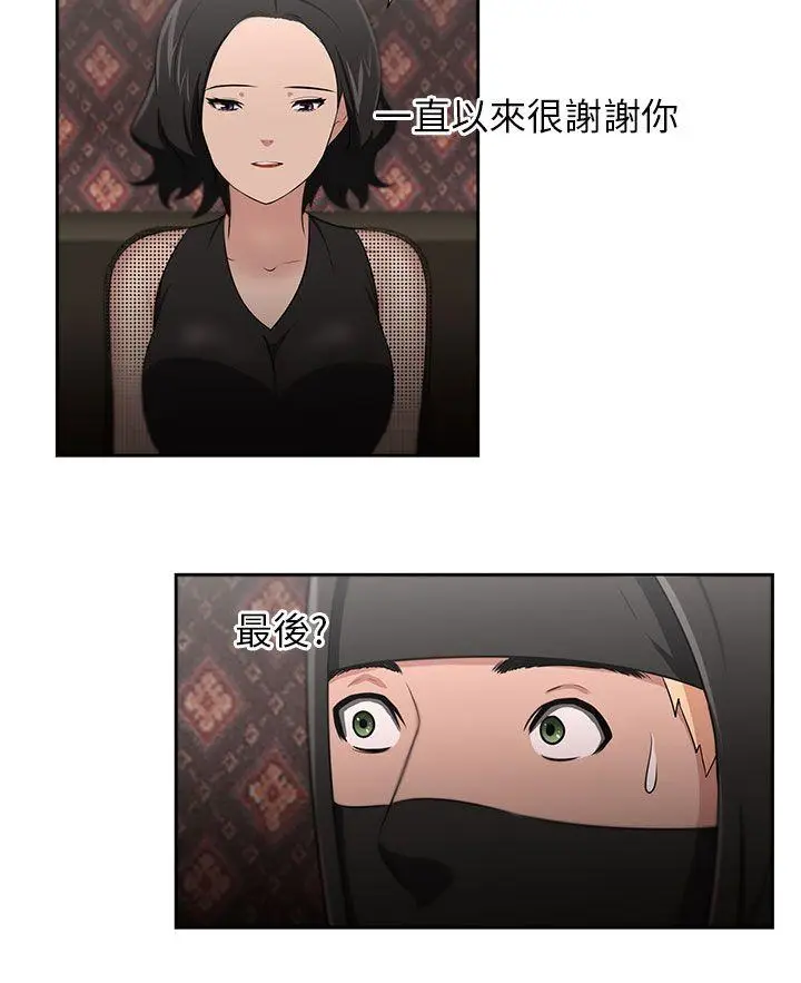 大叔[顶通]韩漫全集-最終話无删减无遮挡章节图片 