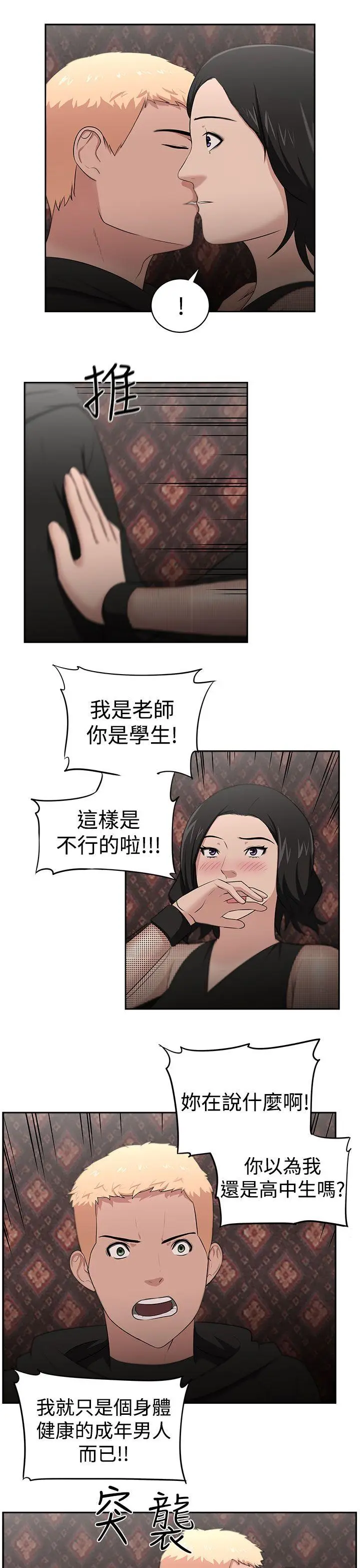 大叔[顶通]韩漫全集-最終話无删减无遮挡章节图片 