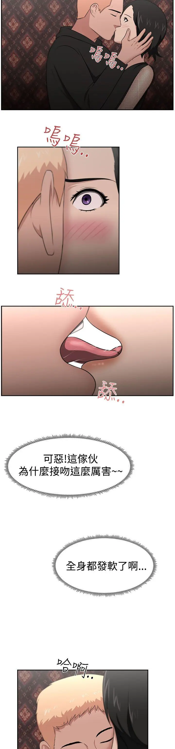 大叔[顶通]韩漫全集-最終話无删减无遮挡章节图片 