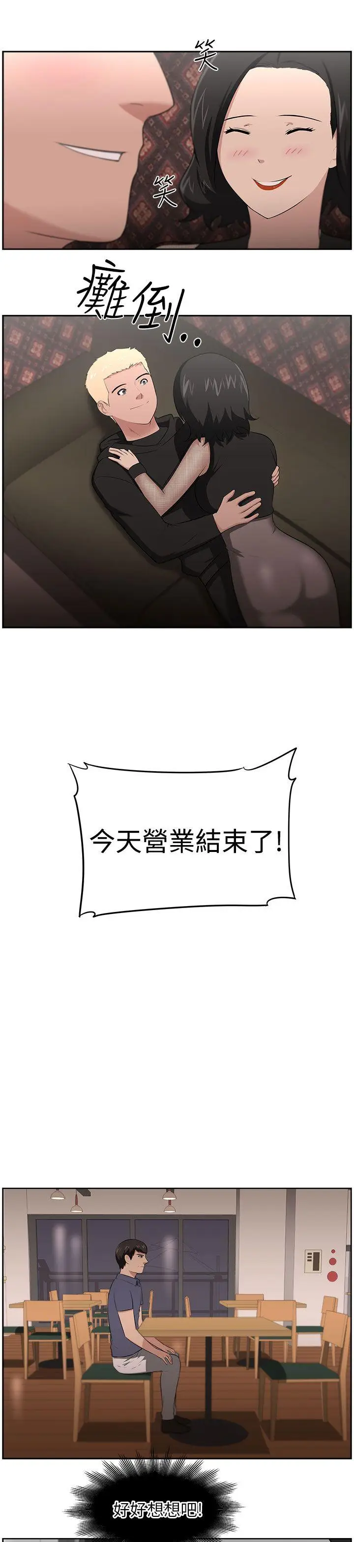 大叔[顶通]韩漫全集-最終話无删减无遮挡章节图片 