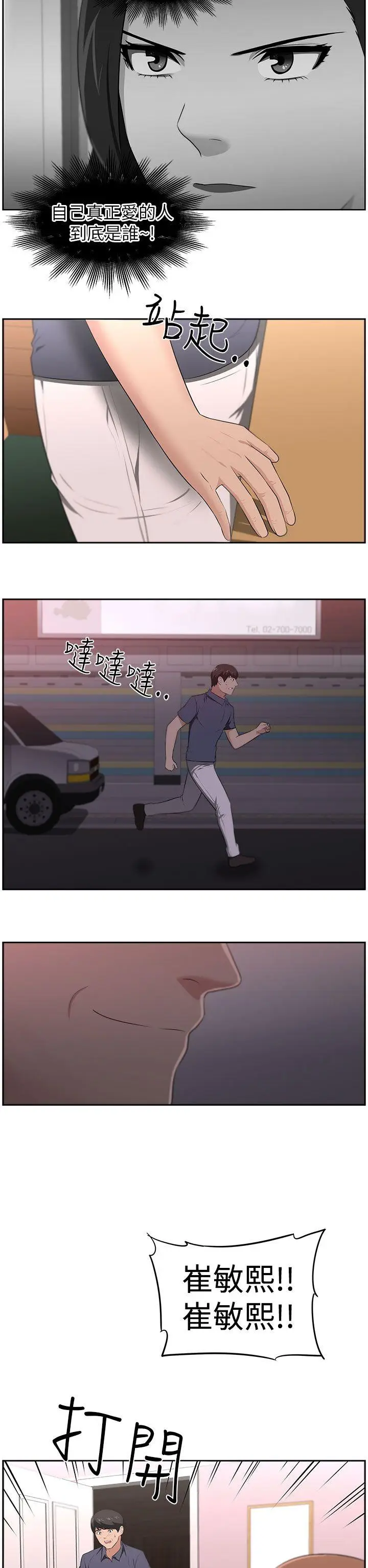 大叔[顶通]韩漫全集-最終話无删减无遮挡章节图片 