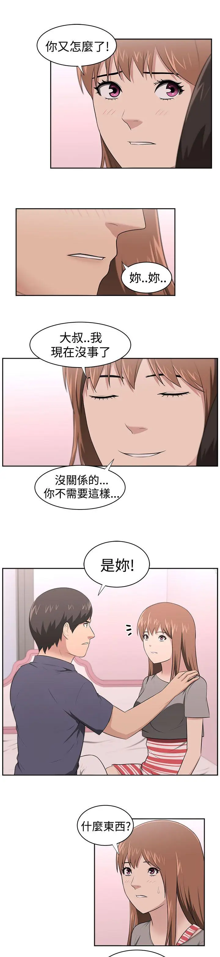 大叔[顶通]韩漫全集-最終話无删减无遮挡章节图片 