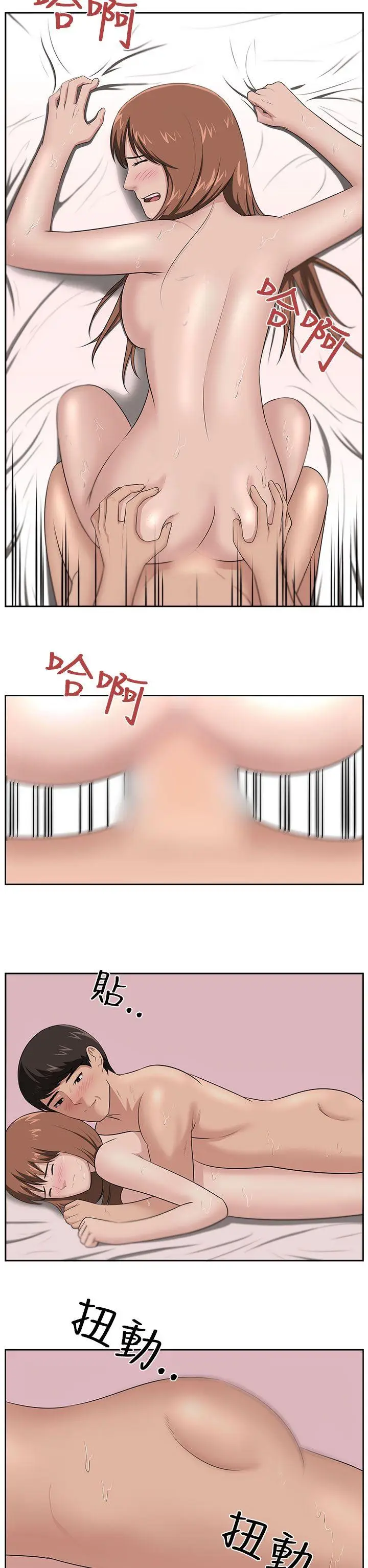 大叔[顶通]韩漫全集-最終話无删减无遮挡章节图片 