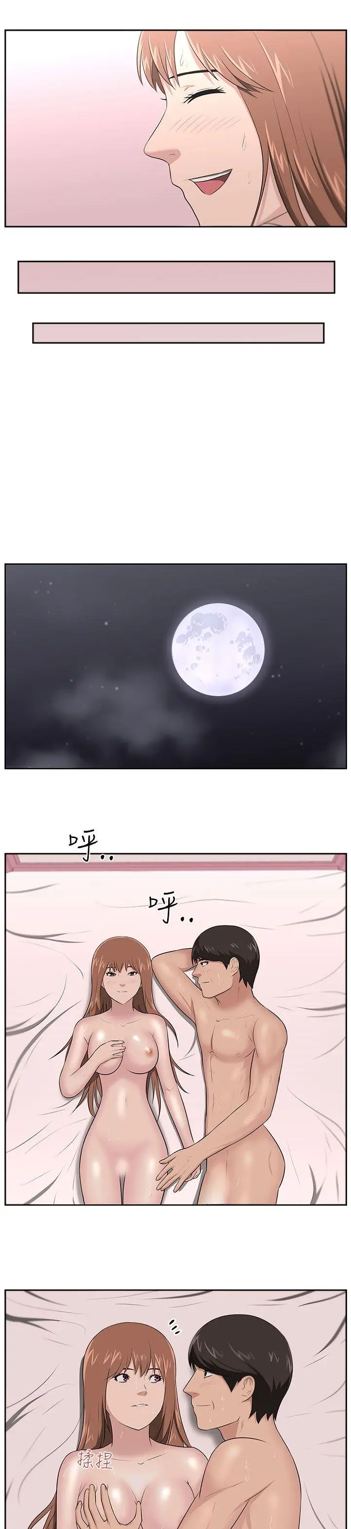 大叔[顶通]韩漫全集-最終話无删减无遮挡章节图片 