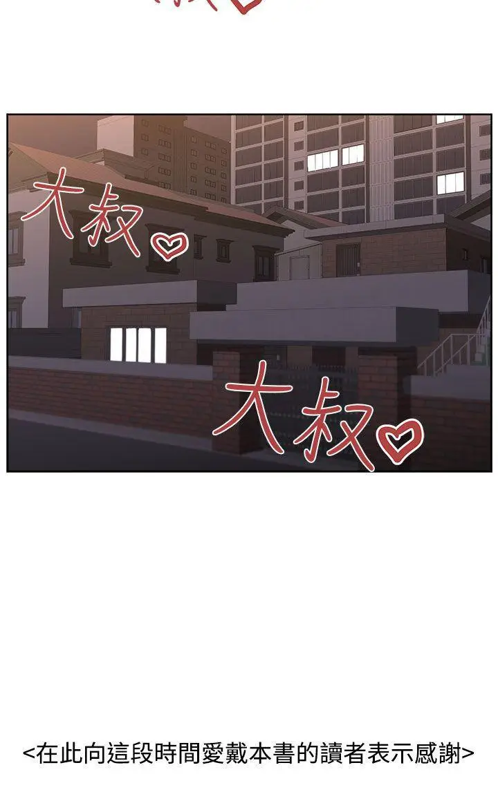 大叔[顶通]韩漫全集-最終話无删减无遮挡章节图片 