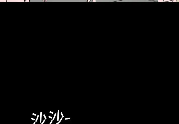 大声说爱我[顶通]韩漫全集-第1话无删减无遮挡章节图片 