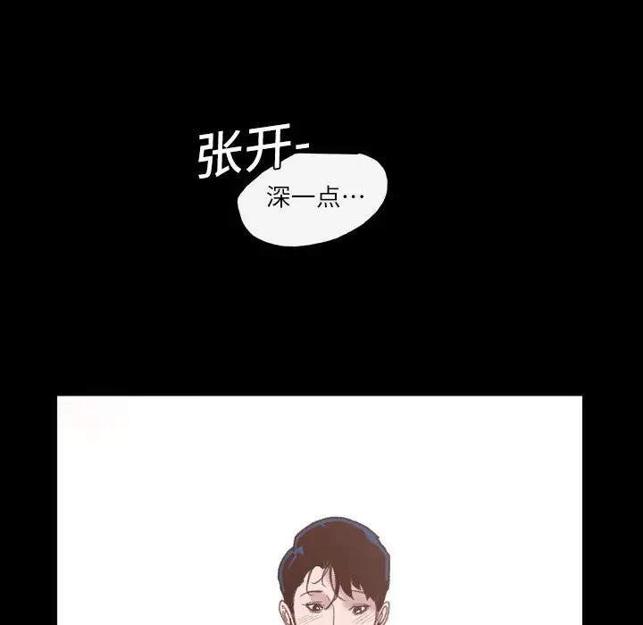 大声说爱我[顶通]韩漫全集-第1话无删减无遮挡章节图片 