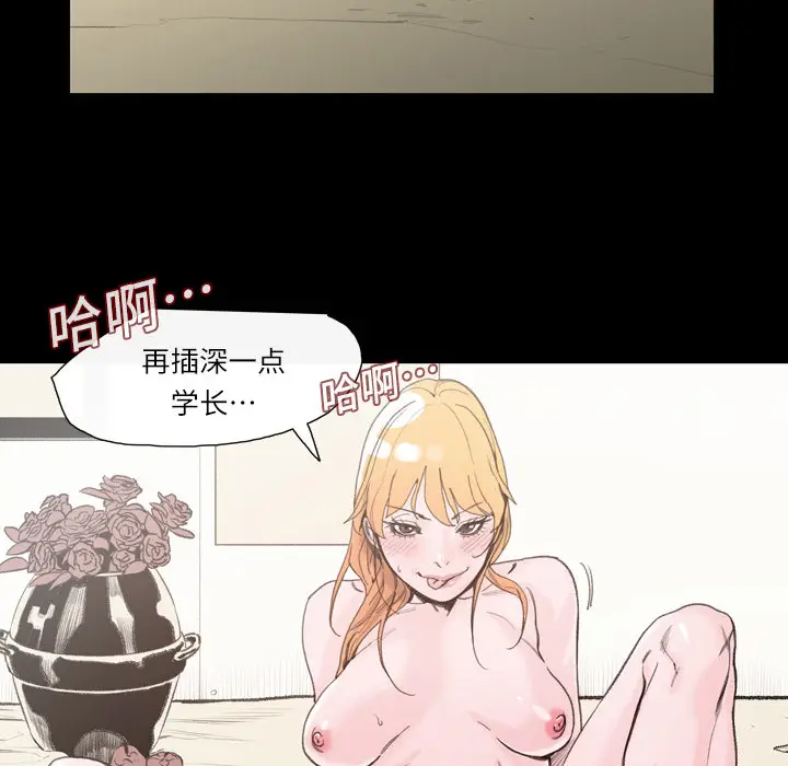 大声说爱我[顶通]韩漫全集-第1话无删减无遮挡章节图片 