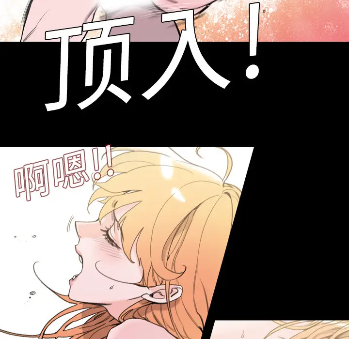 大声说爱我[顶通]韩漫全集-第1话无删减无遮挡章节图片 