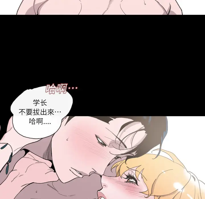 大声说爱我[顶通]韩漫全集-第1话无删减无遮挡章节图片 