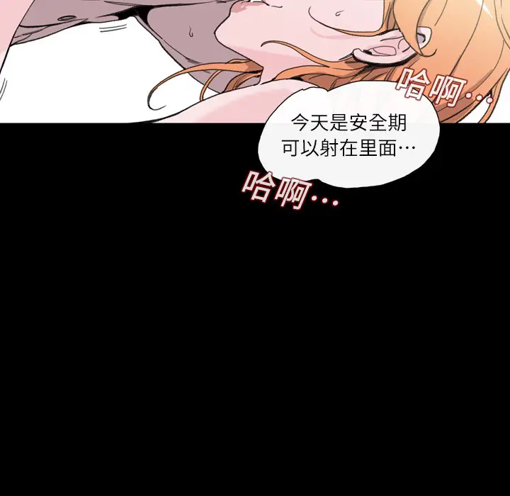 大声说爱我[顶通]韩漫全集-第1话无删减无遮挡章节图片 