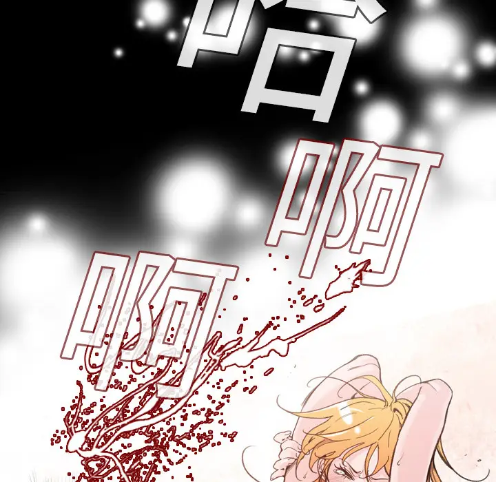 大声说爱我[顶通]韩漫全集-第1话无删减无遮挡章节图片 