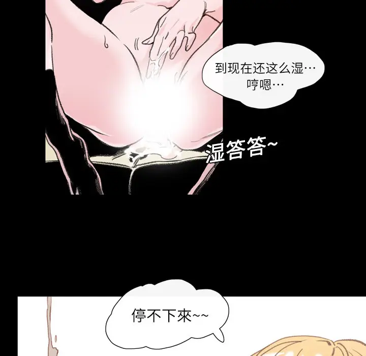 大声说爱我[顶通]韩漫全集-第1话无删减无遮挡章节图片 