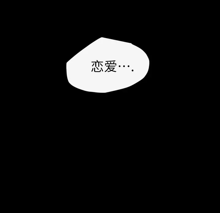 大声说爱我[顶通]韩漫全集-第1话无删减无遮挡章节图片 