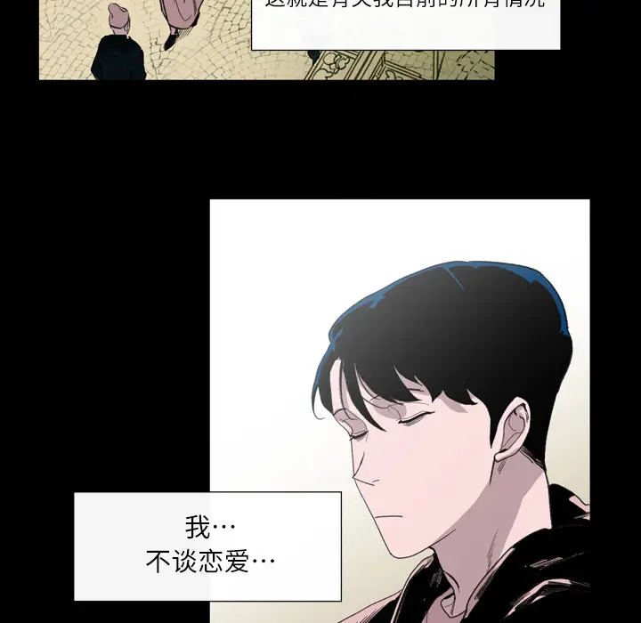 大声说爱我[顶通]韩漫全集-第1话无删减无遮挡章节图片 