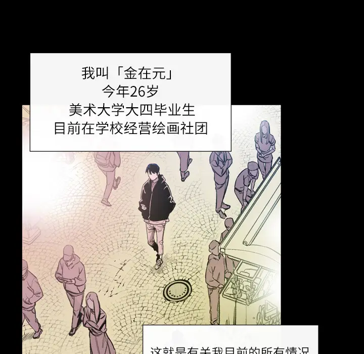 大声说爱我[顶通]韩漫全集-第1话无删减无遮挡章节图片 