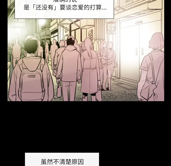 大声说爱我[顶通]韩漫全集-第1话无删减无遮挡章节图片 