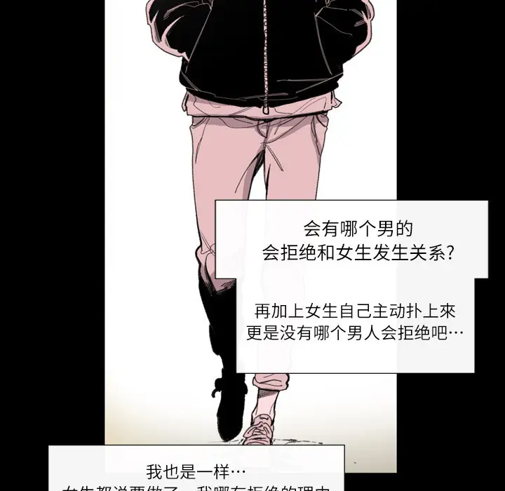 大声说爱我[顶通]韩漫全集-第1话无删减无遮挡章节图片 