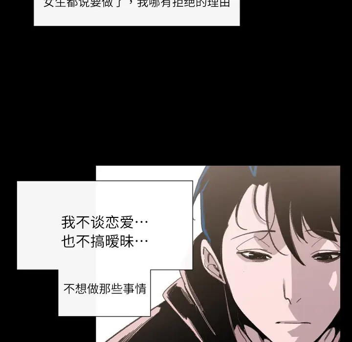 大声说爱我[顶通]韩漫全集-第1话无删减无遮挡章节图片 