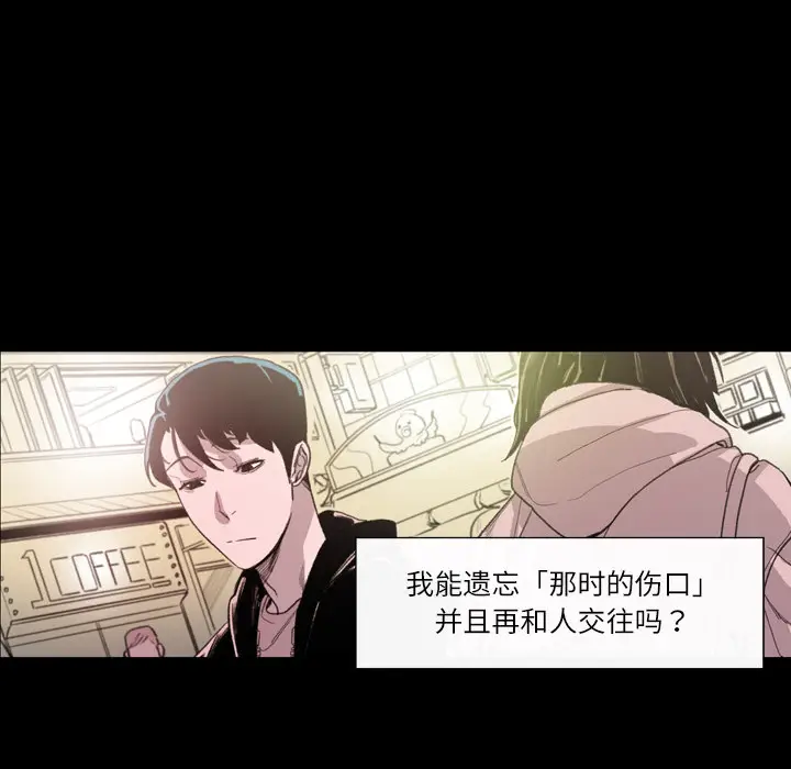 大声说爱我[顶通]韩漫全集-第1话无删减无遮挡章节图片 
