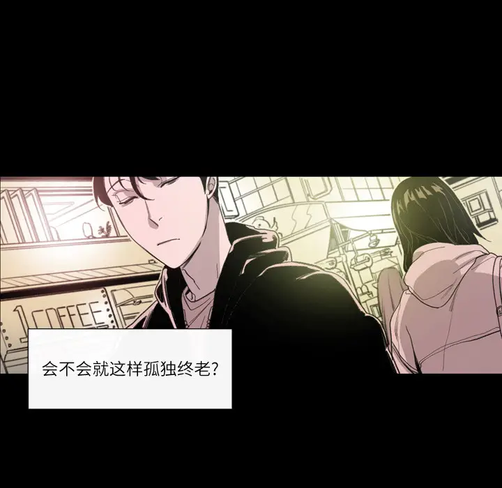 大声说爱我[顶通]韩漫全集-第1话无删减无遮挡章节图片 