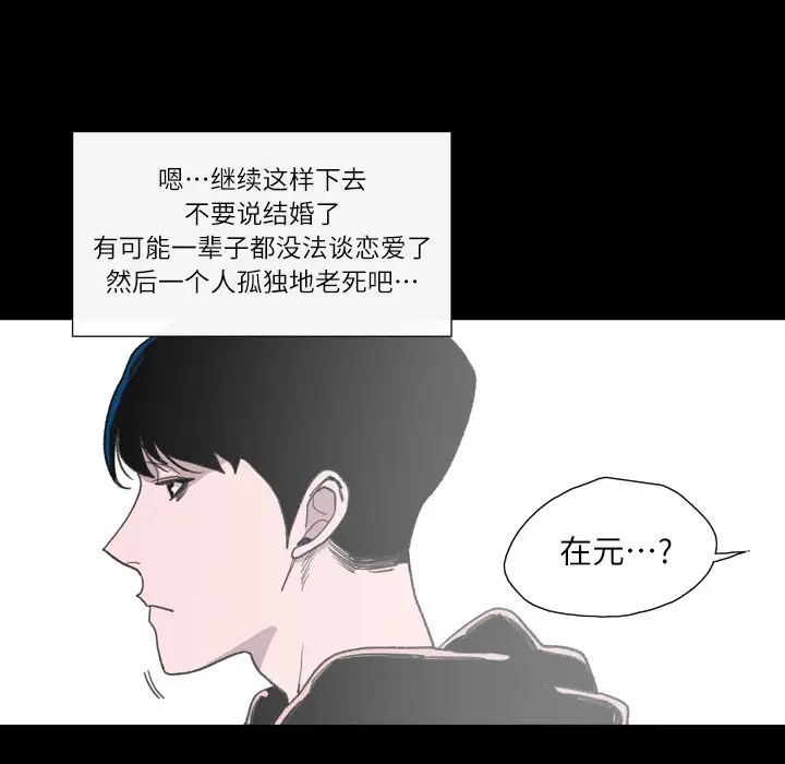 大声说爱我[顶通]韩漫全集-第1话无删减无遮挡章节图片 