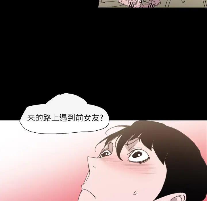 大声说爱我[顶通]韩漫全集-第2话无删减无遮挡章节图片 