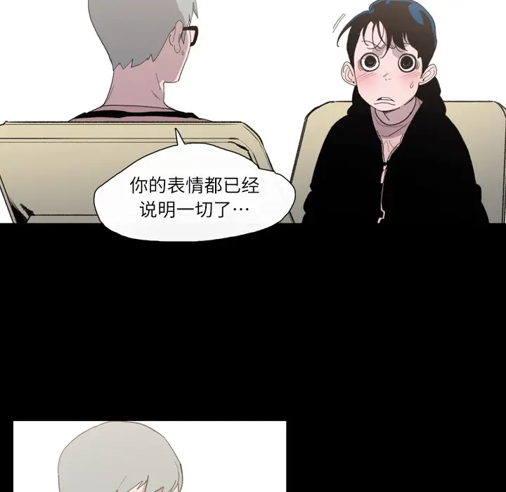 大声说爱我[顶通]韩漫全集-第2话无删减无遮挡章节图片 
