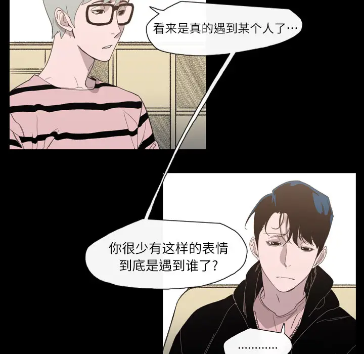 大声说爱我[顶通]韩漫全集-第2话无删减无遮挡章节图片 